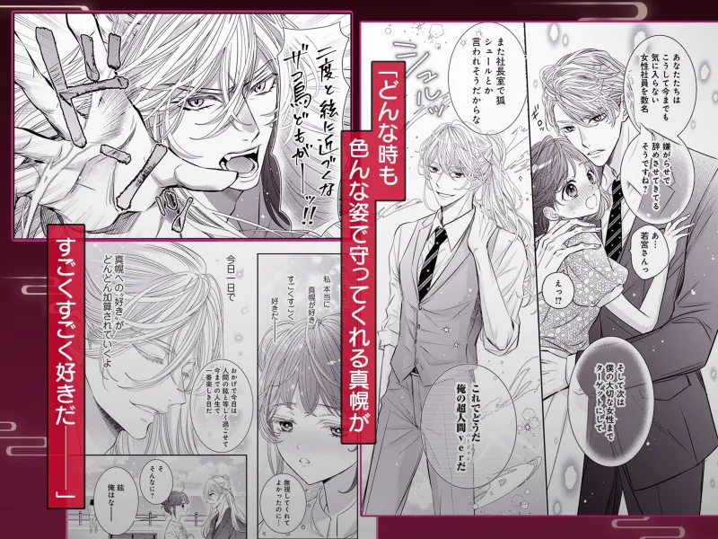 お狐神様のお嫁さん この世で一番の快楽を分かち合う運命 2