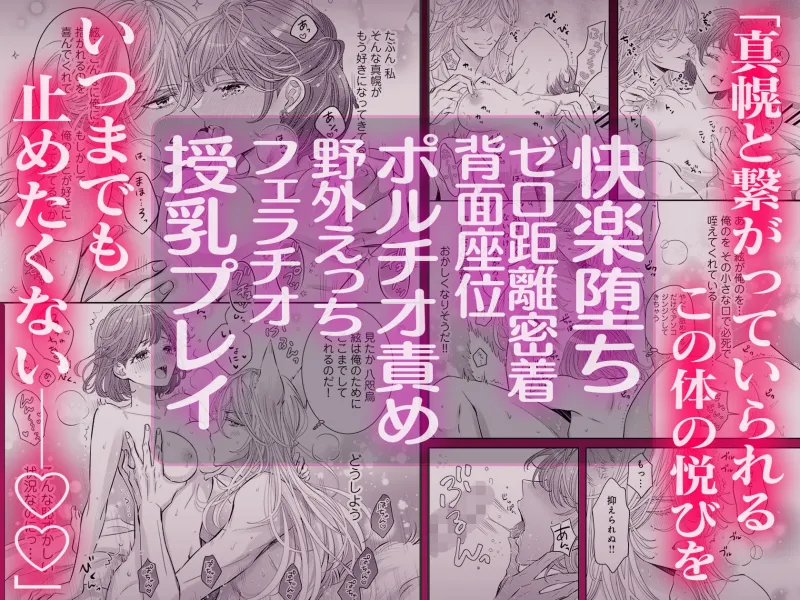 お狐神様のお嫁さん この世で一番の快楽を分かち合う運命 2