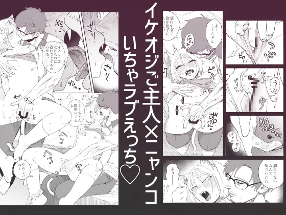 ペットと私2 -ミーちゃんの場合-