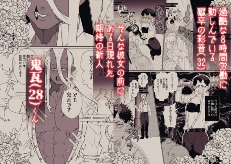 後輩獄卒のデカつよ雄ちんぽで処女喪失させられました 後輩獄卒のデカつよ雄ちんぽで処女喪失させられました