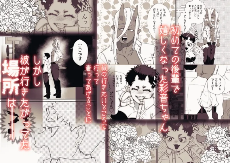 後輩獄卒のデカつよ雄ちんぽで処女喪失させられました 後輩獄卒のデカつよ雄ちんぽで処女喪失させられました