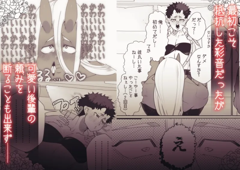 後輩獄卒のデカつよ雄ちんぽで処女喪失させられました 後輩獄卒のデカつよ雄ちんぽで処女喪失させられました