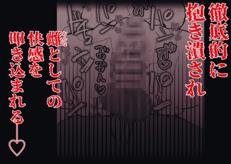 後輩獄卒のデカつよ雄ちんぽで処女喪失させられました 後輩獄卒のデカつよ雄ちんぽで処女喪失させられました