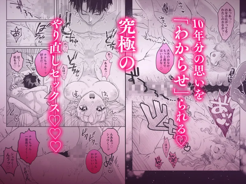 10年分の性欲、発散シよ?～絶倫彼氏と淫乱ウブ彼女～