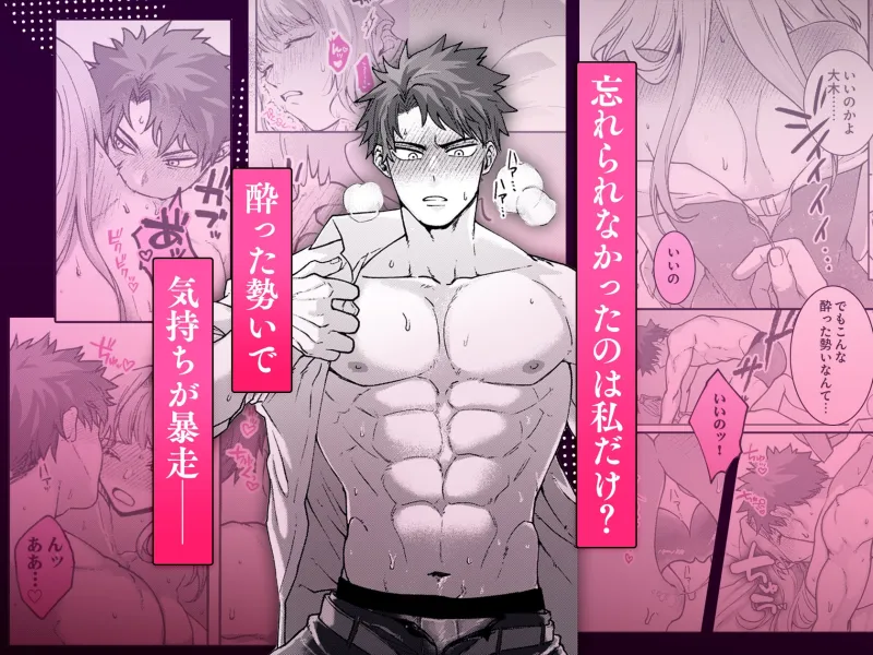 10年分の性欲、発散シよ?～絶倫彼氏と淫乱ウブ彼女～