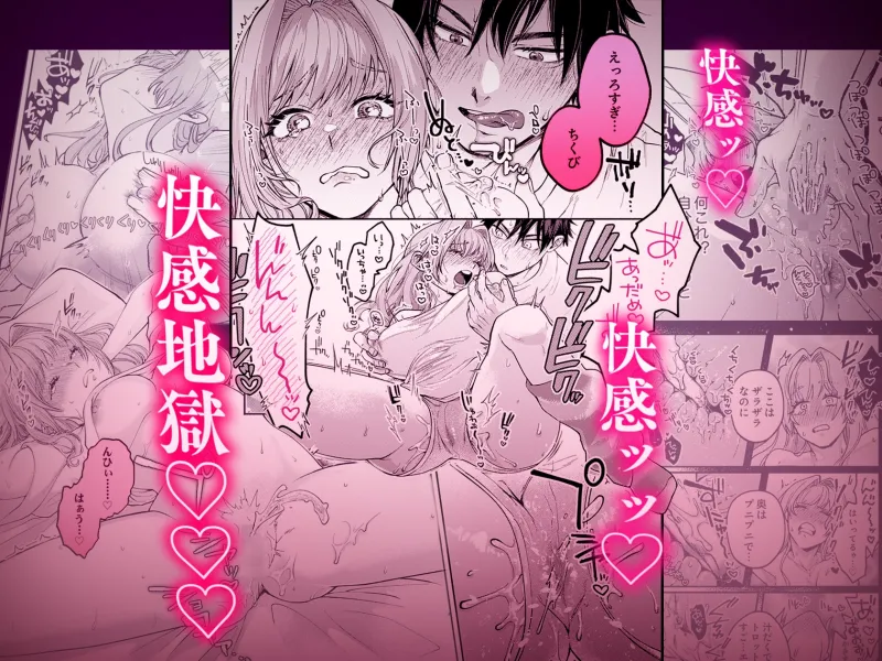 10年分の性欲、発散シよ?～絶倫彼氏と淫乱ウブ彼女～