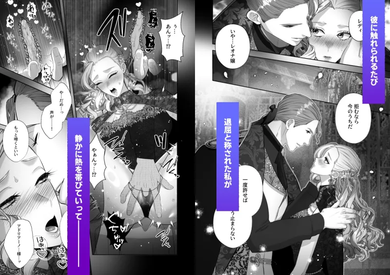 退屈令嬢は伯爵に奪われる