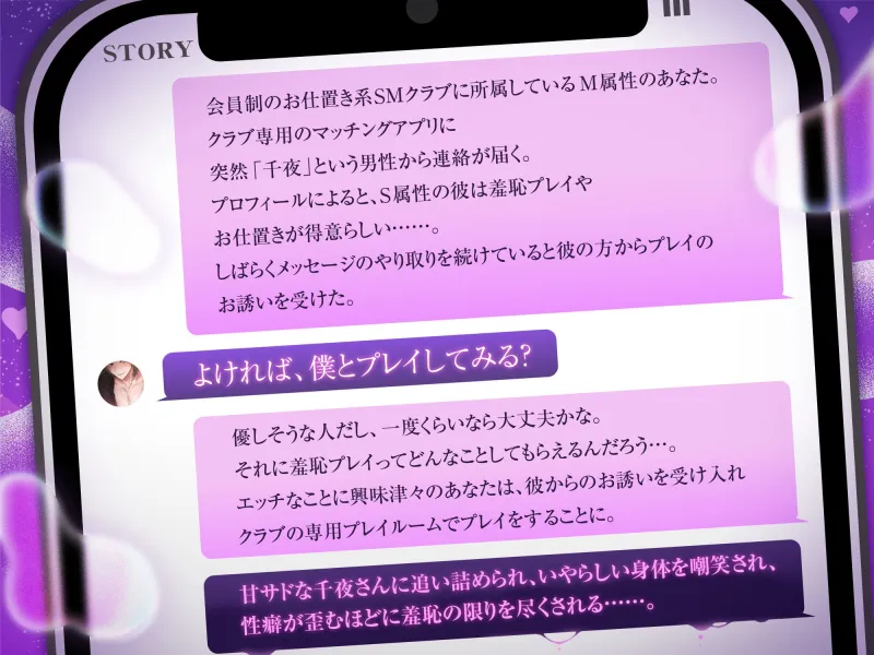 「羞恥の限りを尽くしましょう。」ひたすら恥ずかしい…じわじわ追い詰め赤面プレイ♡【ドえっちお兄さんのあまとろ囁き】