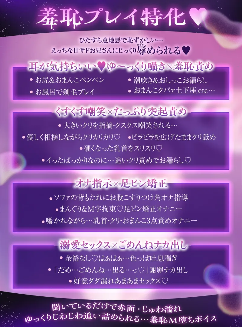 「羞恥の限りを尽くしましょう。」ひたすら恥ずかしい…じわじわ追い詰め赤面プレイ♡【ドえっちお兄さんのあまとろ囁き】