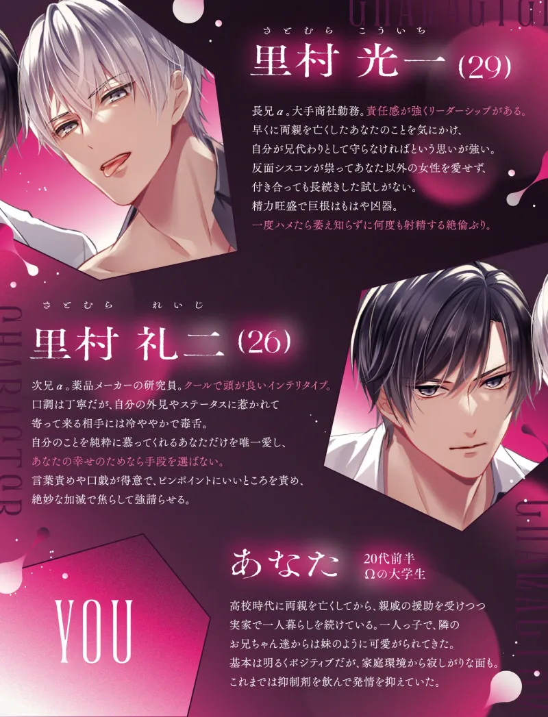 【背徳オメガバース】隣のお兄ちゃんたちとよしよし発情溺愛えっち ～ヒートが来るたび番にしてくれと兄弟から抑制剤代わりに精子を注がれてます～