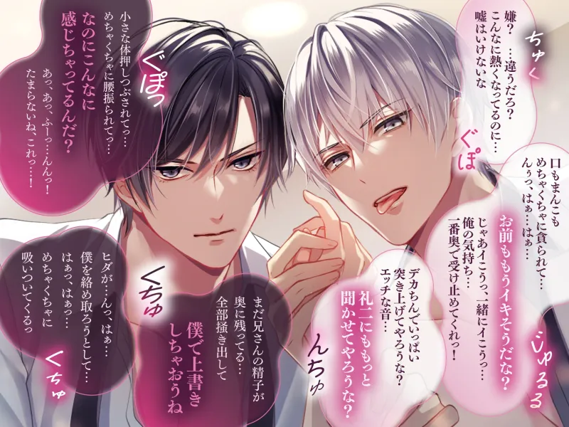 【背徳オメガバース】隣のお兄ちゃんたちとよしよし発情溺愛えっち ～ヒートが来るたび番にしてくれと兄弟から抑制剤代わりに精子を注がれてます～