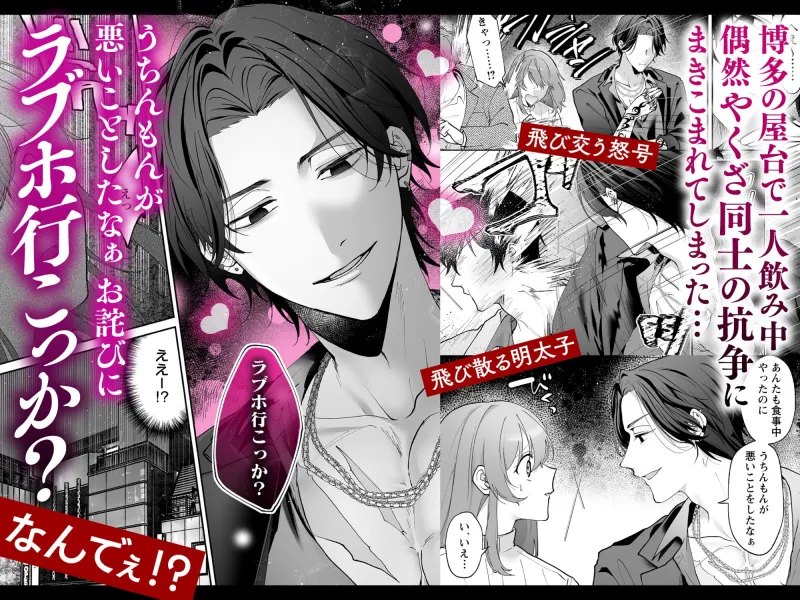 【音声特典付き豪華版】ラブホ行こっか?悪い男に焦らされ愛され連続イキ体験