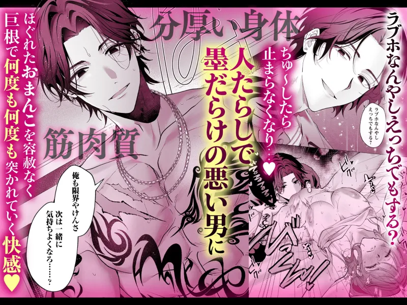 【音声特典付き豪華版】ラブホ行こっか?悪い男に焦らされ愛され連続イキ体験