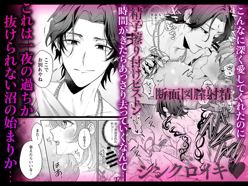 【音声特典付き豪華版】ラブホ行こっか?悪い男に焦らされ愛され連続イキ体験