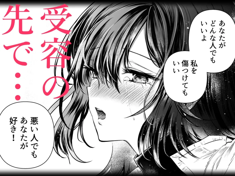 歪愛ヴァンパイア 歪愛ヴァンパイア