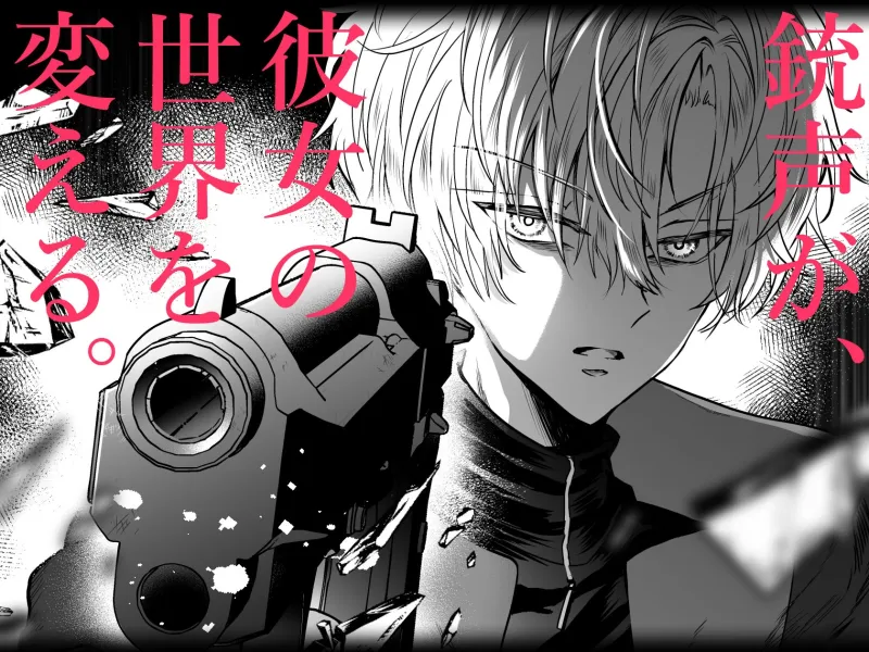 歪愛ヴァンパイア 歪愛ヴァンパイア