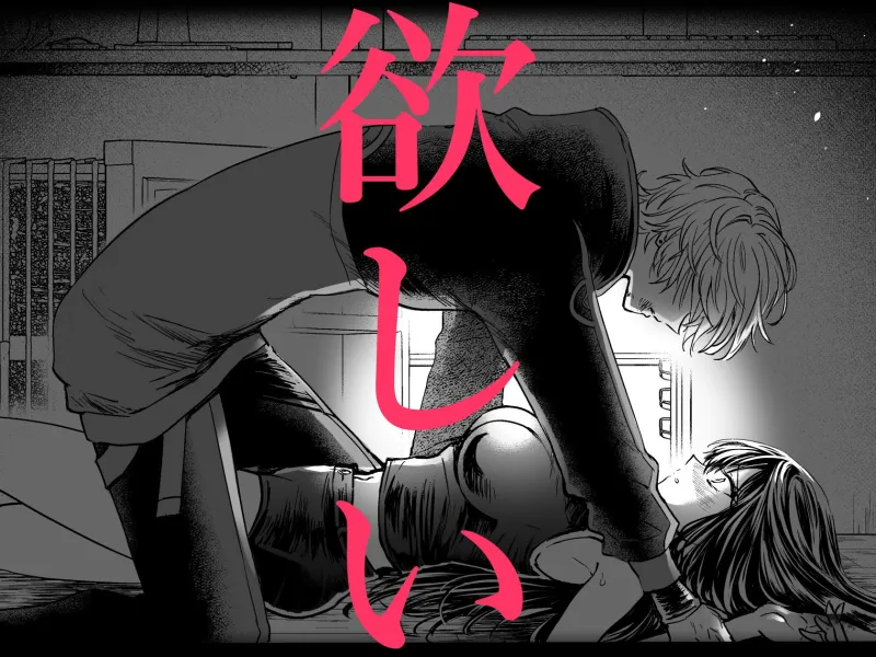 歪愛ヴァンパイア 歪愛ヴァンパイア