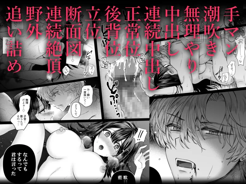 歪愛ヴァンパイア 歪愛ヴァンパイア