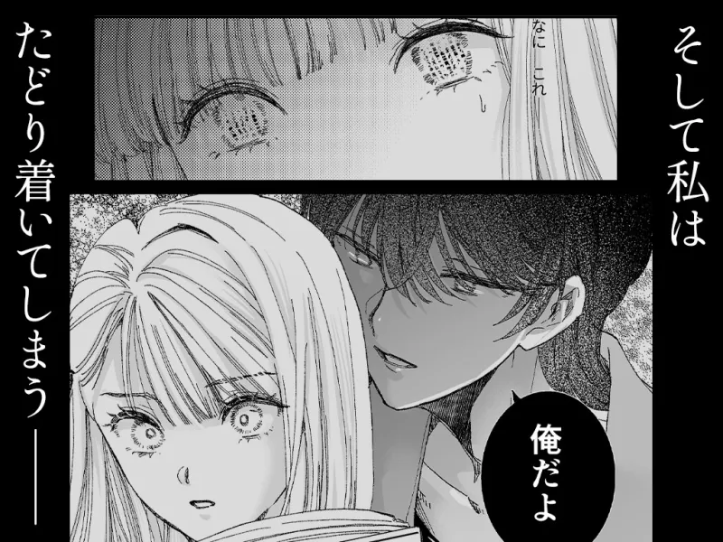 雨音の檻II~ストーカー上司に監禁飼育されてます 雨音の檻II~ストーカー上司に監禁飼育されてます