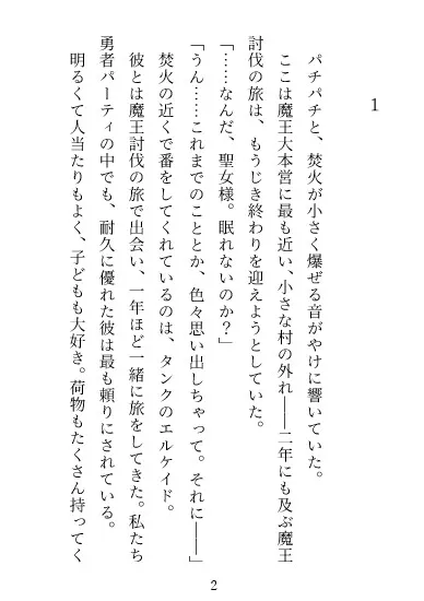 【執着愛×快楽堕ち×上位存在】聖女闇堕ちアクメ堕ち♡～勇者に捨てられた聖処女が邪神の執着ド巨根で連続アクメ孕み堕ち♡禁断の邪神花嫁になりました♡～