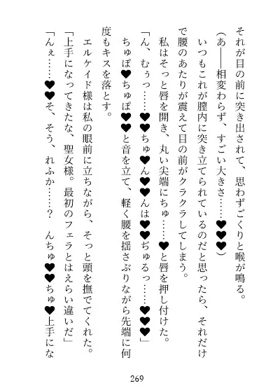 【執着愛×快楽堕ち×上位存在】聖女闇堕ちアクメ堕ち♡～勇者に捨てられた聖処女が邪神の執着ド巨根で連続アクメ孕み堕ち♡禁断の邪神花嫁になりました♡～