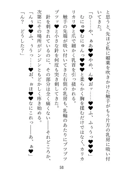 【執着愛×快楽堕ち×上位存在】聖女闇堕ちアクメ堕ち♡～勇者に捨てられた聖処女が邪神の執着ド巨根で連続アクメ孕み堕ち♡禁断の邪神花嫁になりました♡～