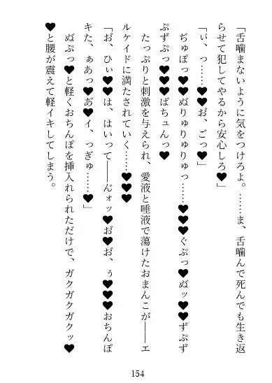 【執着愛×快楽堕ち×上位存在】聖女闇堕ちアクメ堕ち♡～勇者に捨てられた聖処女が邪神の執着ド巨根で連続アクメ孕み堕ち♡禁断の邪神花嫁になりました♡～