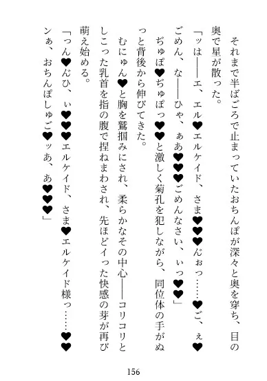 【執着愛×快楽堕ち×上位存在】聖女闇堕ちアクメ堕ち♡～勇者に捨てられた聖処女が邪神の執着ド巨根で連続アクメ孕み堕ち♡禁断の邪神花嫁になりました♡～