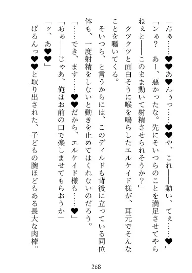 【執着愛×快楽堕ち×上位存在】聖女闇堕ちアクメ堕ち♡～勇者に捨てられた聖処女が邪神の執着ド巨根で連続アクメ孕み堕ち♡禁断の邪神花嫁になりました♡～