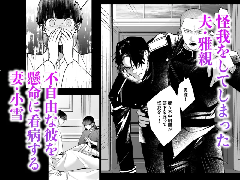 旦那様今夜は寝かせてください-蜜伽奉仕編-