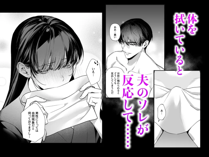 旦那様今夜は寝かせてください-蜜伽奉仕編-