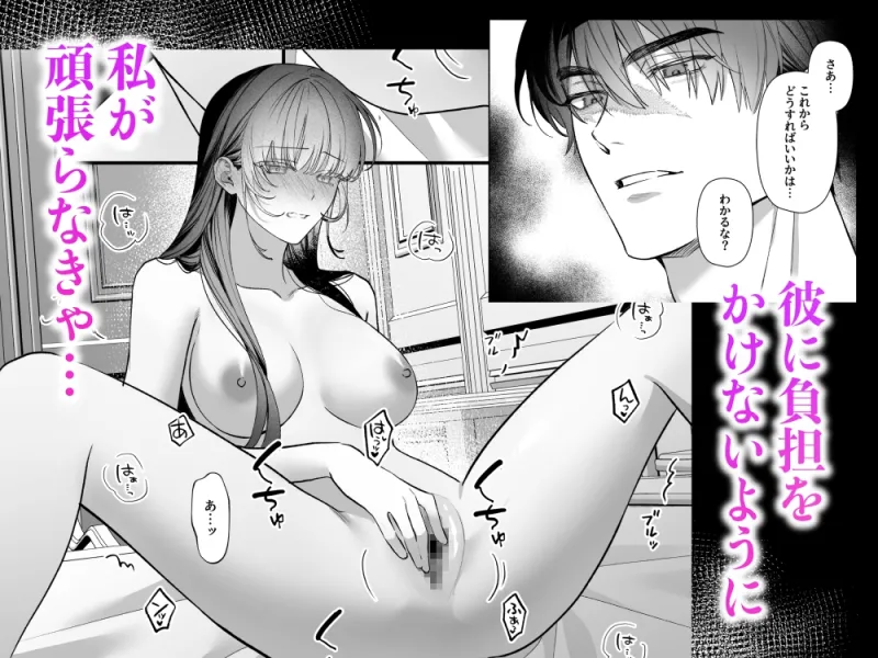 旦那様今夜は寝かせてください-蜜伽奉仕編-