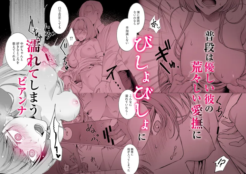 悪役令嬢ビアンナは逃げられない