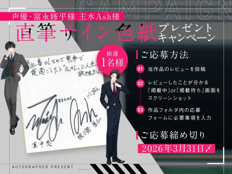 限界社畜OLなので電車で寝過ごしたら”元カレ”に人生救われました。【選べるSE全4種】 限界社畜OLなので電車で寝過ごしたら”元カレ”に人生救われました。【選べるSE全4種】