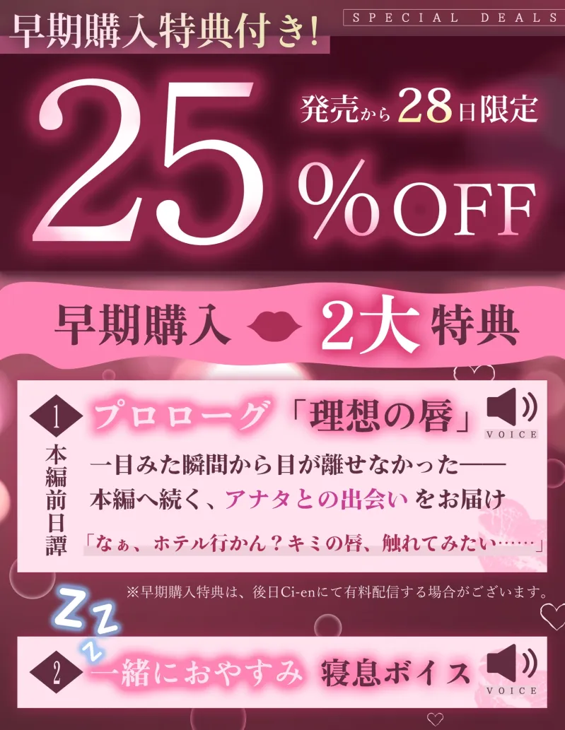 【※※キス特化※※】「後出しでごめんな?ぼく、キス魔やねん」関西弁メロ男とホテル入室0秒キス～愛され独占マーキング×溺甘キス堕ちセックス～