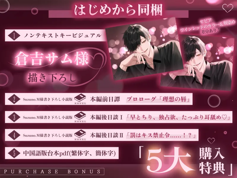 【※※キス特化※※】「後出しでごめんな?ぼく、キス魔やねん」関西弁メロ男とホテル入室0秒キス～愛され独占マーキング×溺甘キス堕ちセックス～