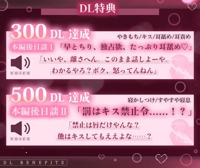 【※※キス特化※※】「後出しでごめんな?ぼく、キス魔やねん」関西弁メロ男とホテル入室0秒キス～愛され独占マーキング×溺甘キス堕ちセックス～