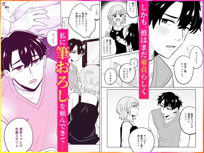 親友の弟の童貞はケダモノの味がした