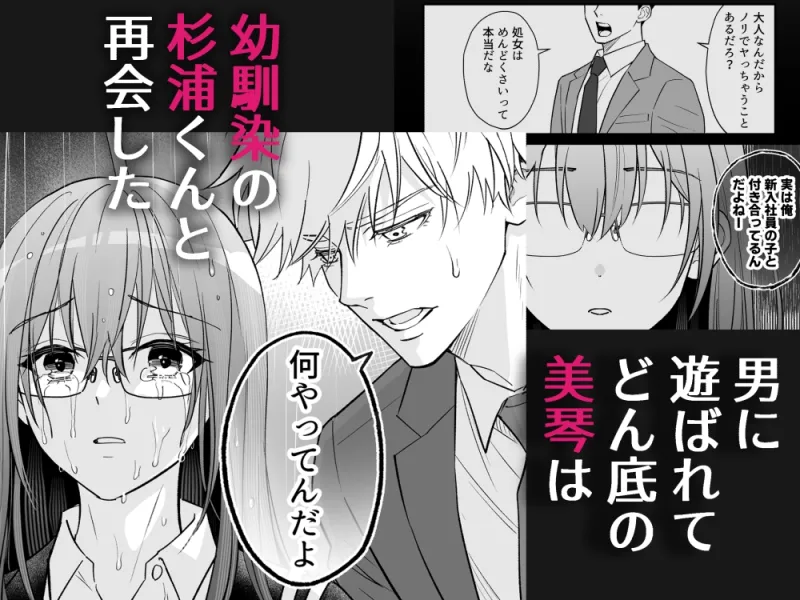 幼馴染とは大人になったら展開が早い