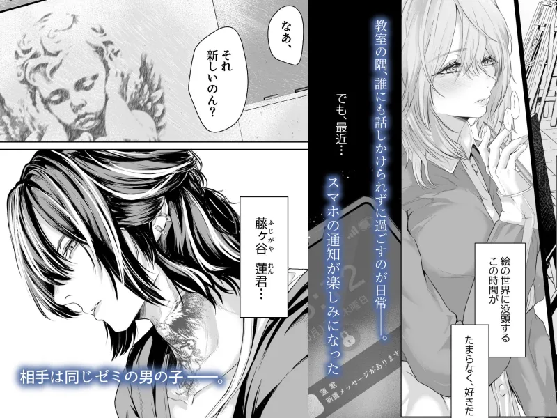 君の『…』は、焦らしすぎ