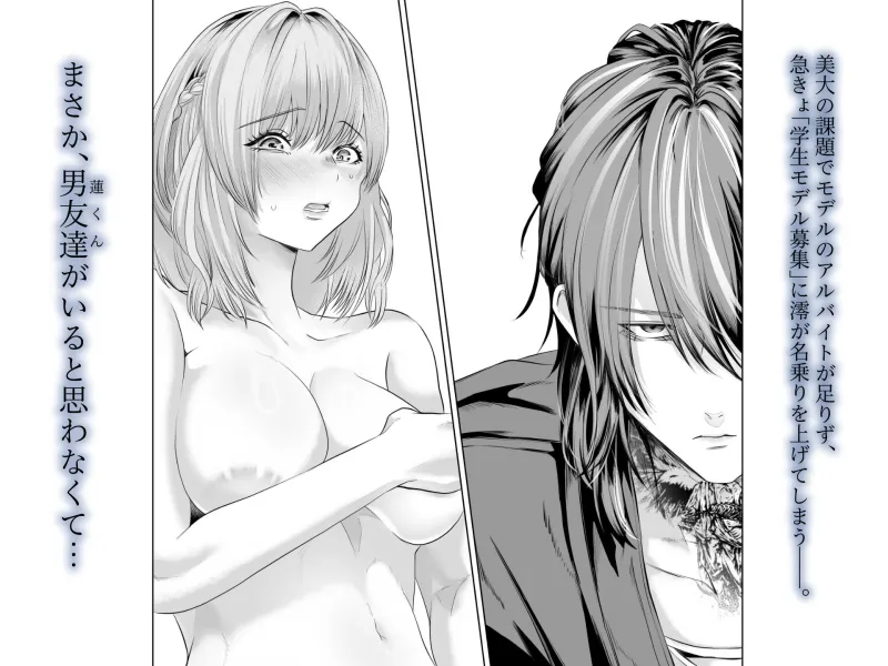 君の『…』は、焦らしすぎ