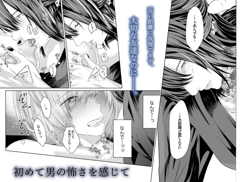 君の『…』は、焦らしすぎ