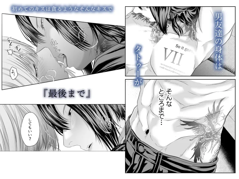 君の『…』は、焦らしすぎ