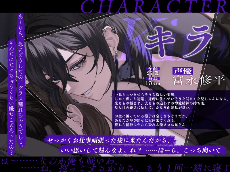 【一度挿れたら抜かないエッチ】現実逃避で絶倫ヤリチン裏アカ男子に抱かれてみた【極上愛撫】～嫌なこと忘れさせるために俺が壊してあげる～