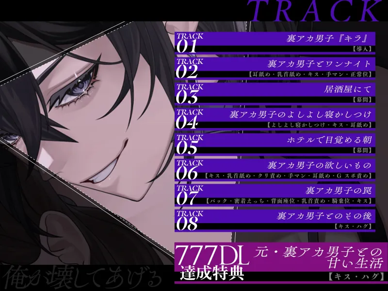 【一度挿れたら抜かないエッチ】現実逃避で絶倫ヤリチン裏アカ男子に抱かれてみた【極上愛撫】～嫌なこと忘れさせるために俺が壊してあげる～