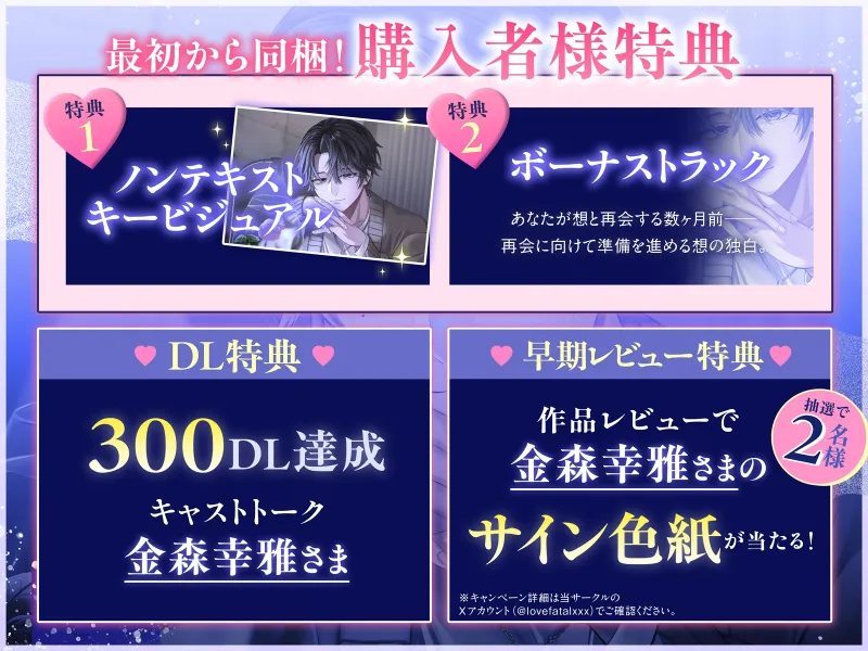 【溺愛×ヤンデレ×執着】それは、運命の恋。～復縁甘えっち→ストーカーバレで豹変、何度も強制絶頂、そして快楽堕ち～