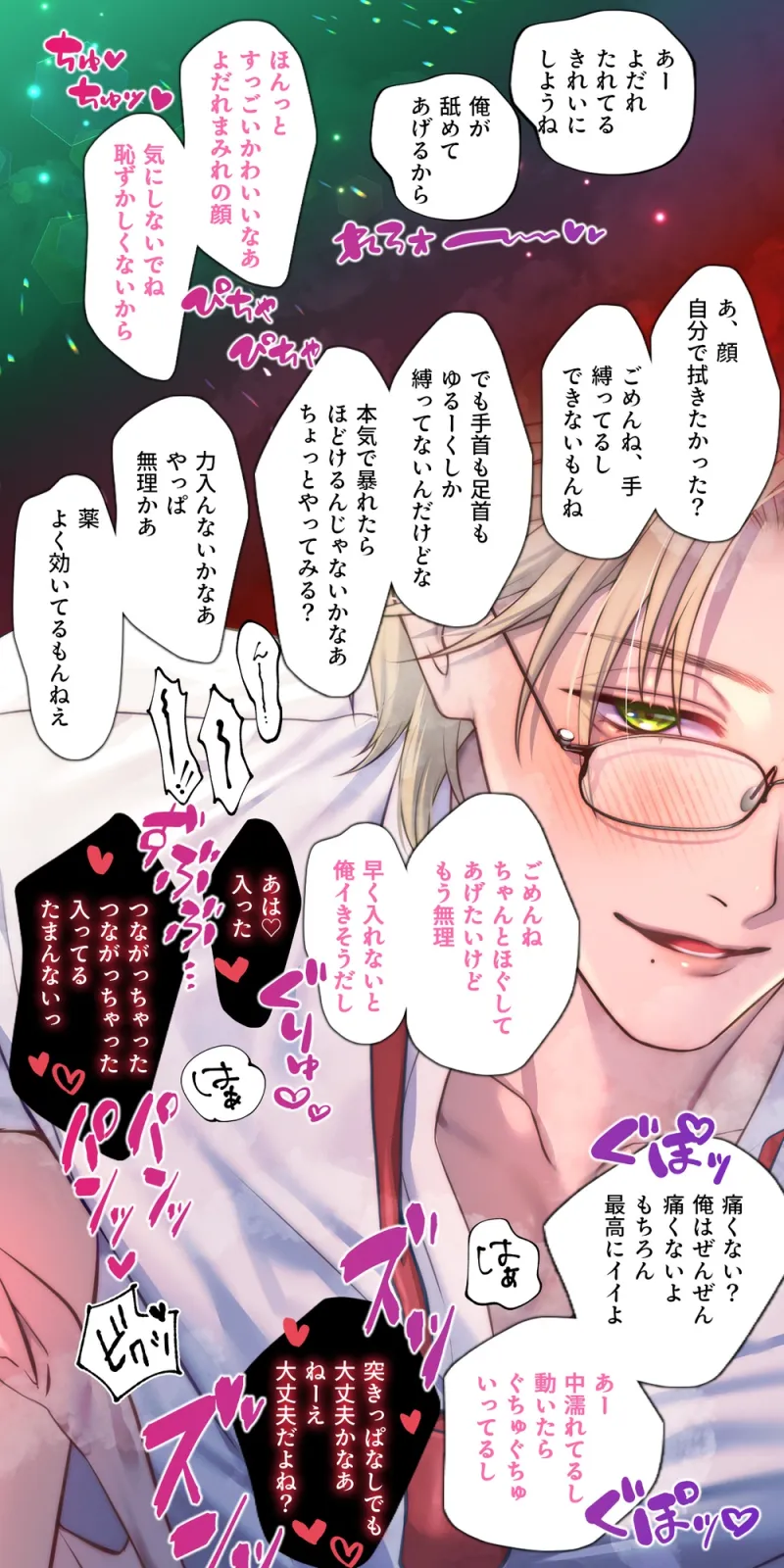 爽やかで甘くやさしいヤンデレお兄ちゃん×誤解の暴走と独占欲×粘着激重溺愛～結婚するのは誰ですか?～彼を愛するしかない♡セックスづくしの快楽ハッピーエンド(?)♡