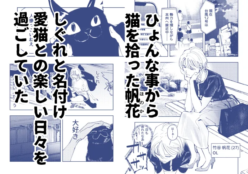 ペットの言うことは絶対♡