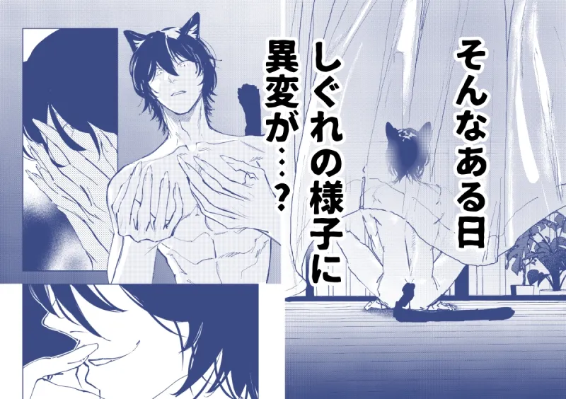 ペットの言うことは絶対♡