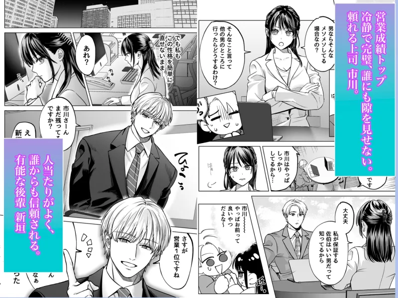 有能部下は強がり上司を堕としたい